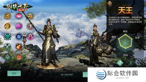 五行争锋，《剑侠世界：起源》属性克制关系盘点