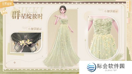 《无限暖暖》公测前瞻直播内容汇总 最高累计可领126抽