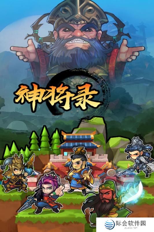 2023年好玩的三国放置类手游推荐 收集武将回合制战斗 2023年好玩的三国放置类手游推荐 收集武将回合制战斗