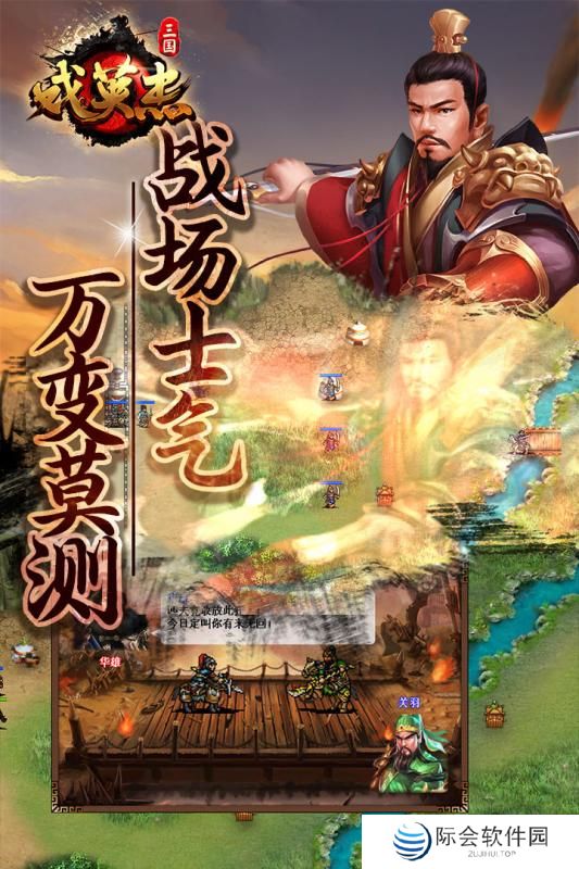 2023年好玩的三国放置类手游推荐 收集武将回合制战斗 2023年好玩的三国放置类手游推荐 收集武将回合制战斗