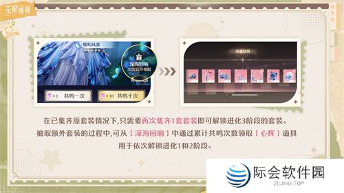 《无限暖暖》公测前瞻直播内容汇总 最高累计可领126抽