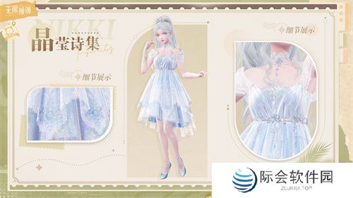 《无限暖暖》公测前瞻直播内容汇总 最高累计可领126抽