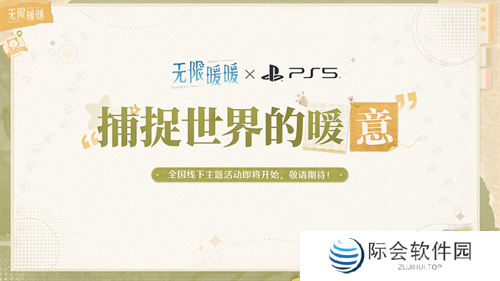 《无限暖暖》公测前瞻直播内容汇总 最高累计可领126抽
