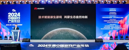 2024年度中国游戏产业年会:技术赋能原生游戏,鸿蒙生态盎然向新