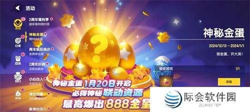 周年庆典持续升温，《太空杀》×《猪猪侠》第二弹福利揭晓