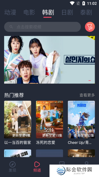 豚豚剧下载最新版本