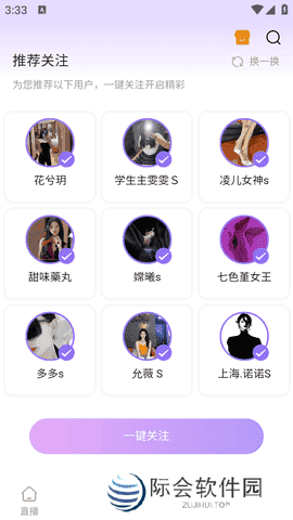 桃鹿直播隐藏版