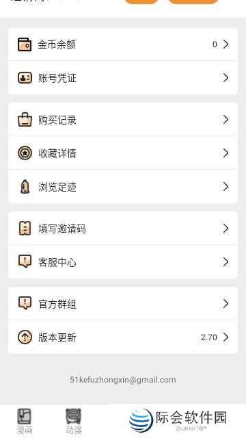 51本色轻量版免费版