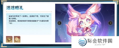 登录崩坏:星穹铁道参与50万星琼抽奖,幸运巨星花落谁家?