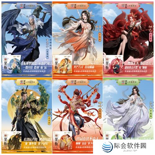 《封神再临》 牵手乐逍遥果板：打破次元壁 ，畅享奇幻“食”光