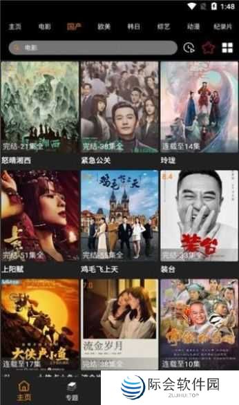 猴哥影院免费版