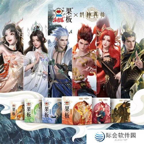 《封神再临》 牵手乐逍遥果板：打破次元壁 ，畅享奇幻“食”光