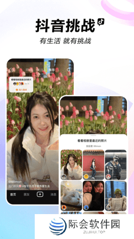 抖音pro轻量版