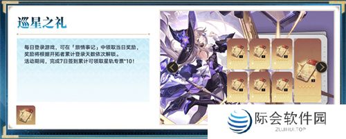 登录崩坏:星穹铁道参与50万星琼抽奖,幸运巨星花落谁家?