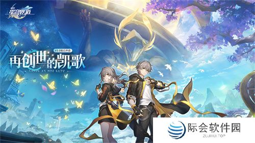 登录崩坏:星穹铁道参与50万星琼抽奖,幸运巨星花落谁家?