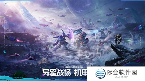 异星战场,即时开打 星际科幻策略新游《群星纪元》二测开启