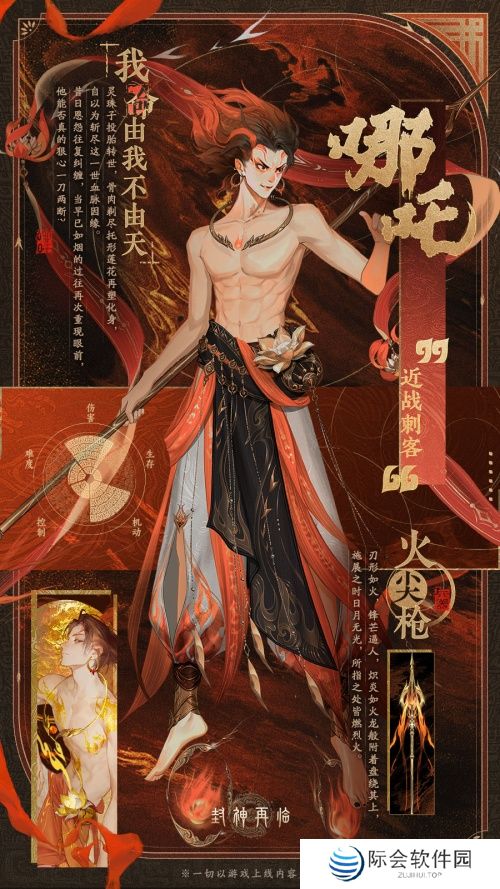 颠覆传统门派选择!《封神再临》五大元神展示