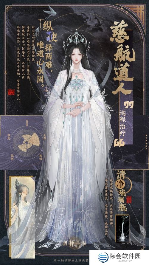 颠覆传统门派选择!《封神再临》五大元神展示