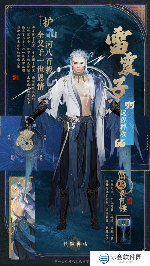 颠覆传统门派选择!《封神再临》五大元神展示