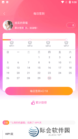 萝莉社最新版app