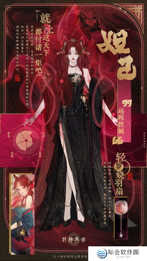 颠覆传统门派选择!《封神再临》五大元神展示