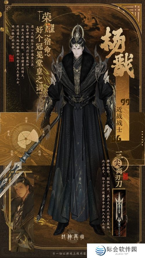 颠覆传统门派选择!《封神再临》五大元神展示