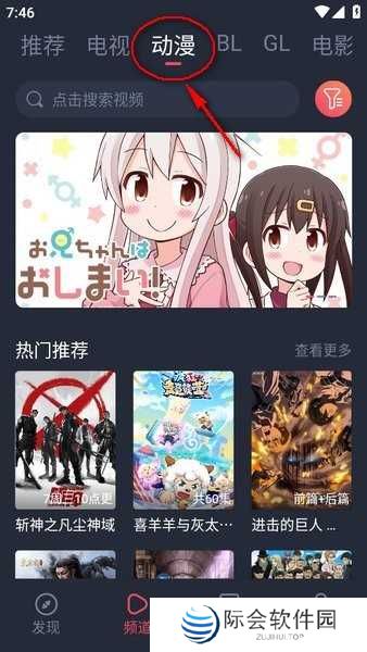 豚豚剧动漫app官方下载链接 豚豚剧动漫app正版下载