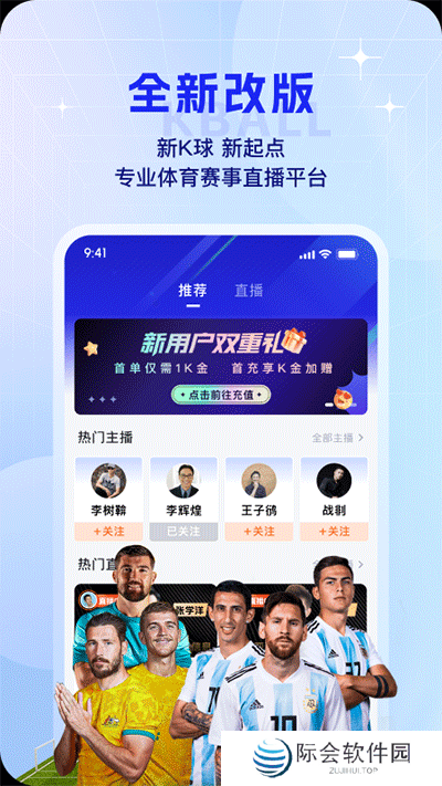 k球直播app