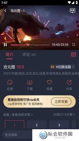 豚豚剧最新版 豚豚剧app官方版下载