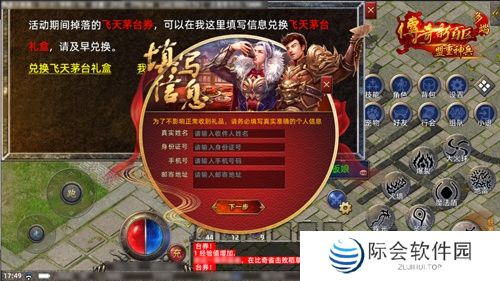 传奇新百区手游正式定档,1月16日盛大公测!