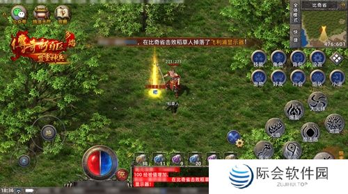 传奇新百区手游正式定档,1月16日盛大公测!