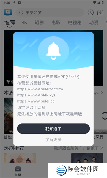 布蕾4k影视app官方版 布蕾4k影视app官方版