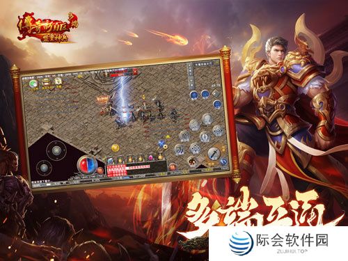 传奇新百区手游正式定档,1月16日盛大公测!