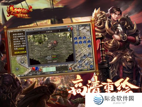 传奇新百区手游正式定档,1月16日盛大公测!