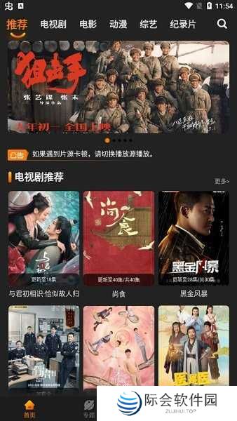 红豆影院最新版