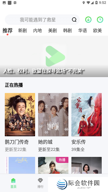 草莓影视app最新版