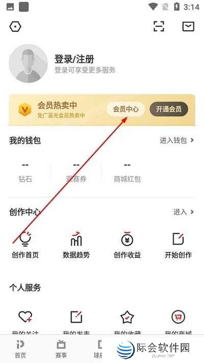 pp体育怎么取消自动续费 pp体育取消自动续费方法