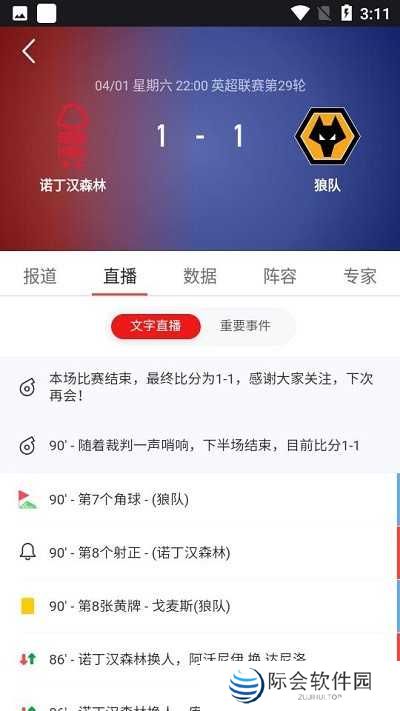 pp体育怎么看回放 pp体育看回放的方法