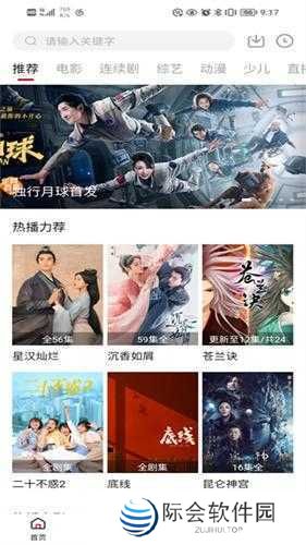 大师兄影视大全纯净版