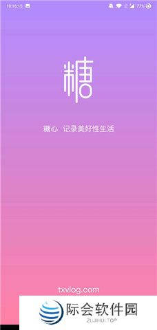 糖心vlog免会员版