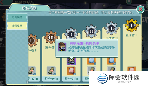 《辐射手游》巅峰竞技场新赛季火热进行中,参与获得限定皮肤! 《辐射手游》巅峰竞技场新赛季火热进行中,参与获得限定皮肤!