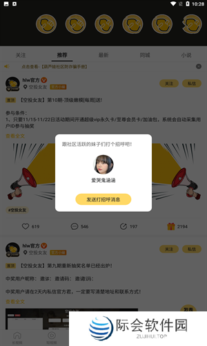 葫芦娃交友app免费