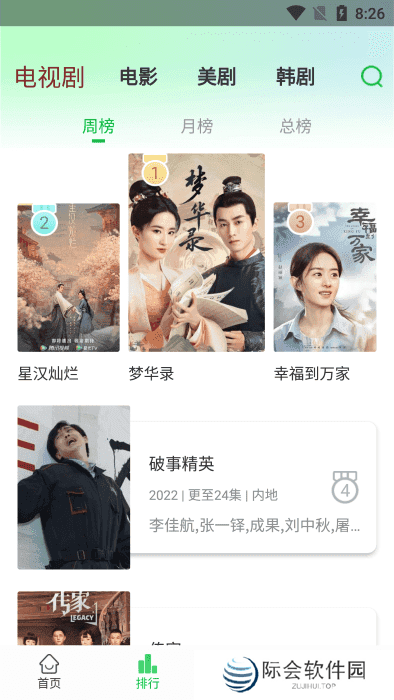 蜂鸟追剧2024安卓版