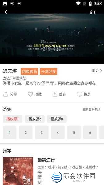 葫芦娃app免费版