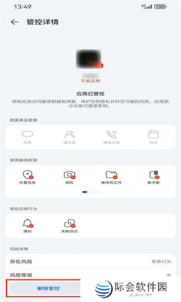 网飞猫app最新版 网飞猫官方最新版接处管控