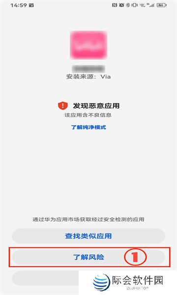 网飞猫app最新版 网飞猫app华为手机安装教程