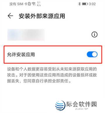 网飞猫app最新版允许安装外部来源应用 网飞猫app最新版允许安装外部来源应用