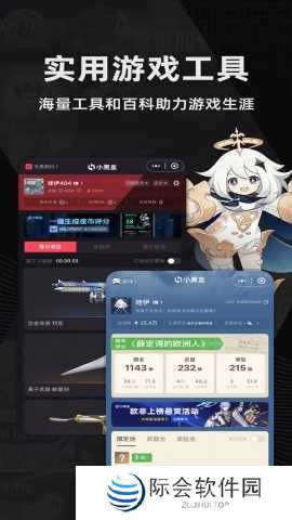 黑盒工坊app最新版