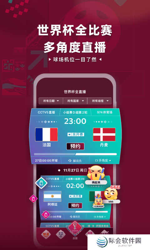 海豚体育直播app下载