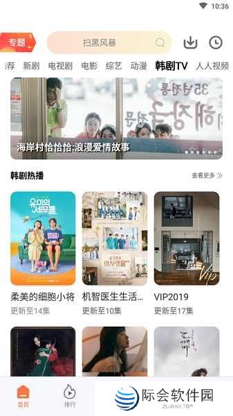 橘子视频去广告版